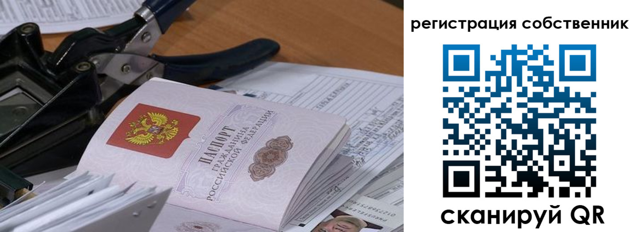 временная регистрация госуслуги в Сарове