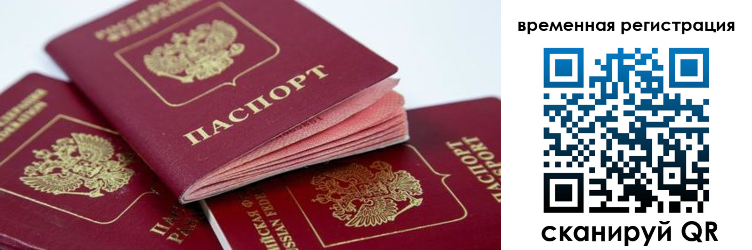 прописка для кредита в Сарове