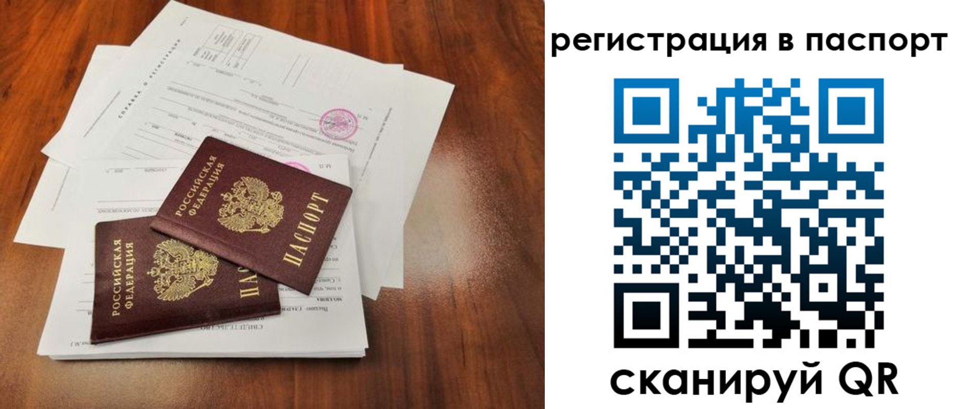 временная регистрация законно в Сарове